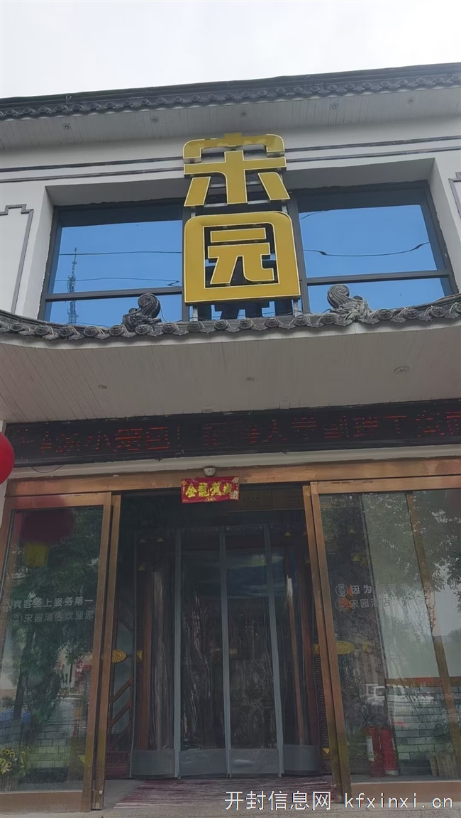 宋园黄河路店招聘喽！