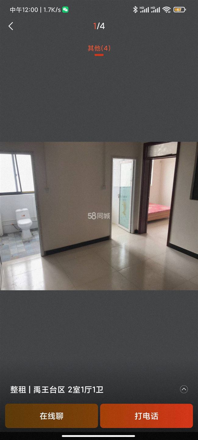 开封魏都路小学，高屯村附近自建房出租，两室一厅，一厨一卫