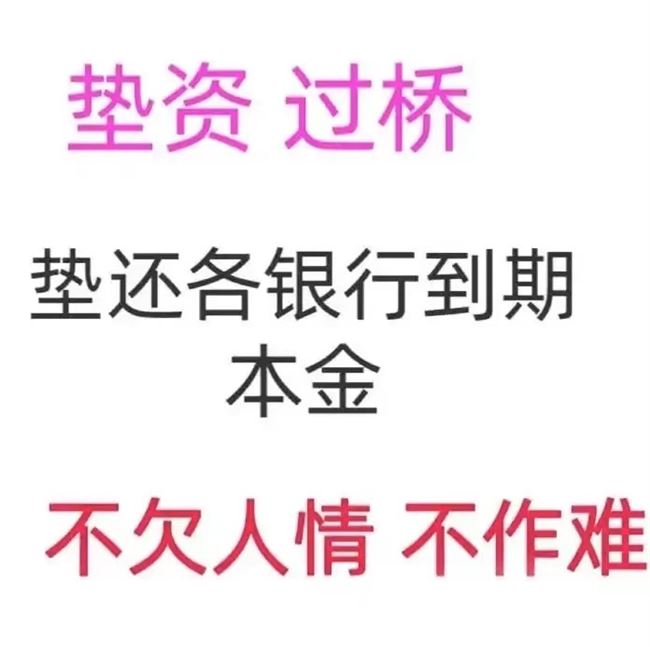 急用钱联系17839277587