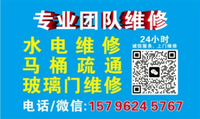 水电维修，灯具安装，马桶地漏疏通，修改上下水管道