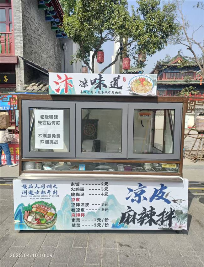 宋都御街旺铺和花车免一年租金