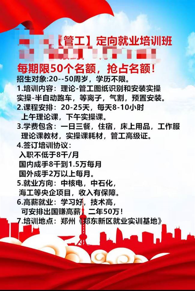 高薪职业专业培训等你来