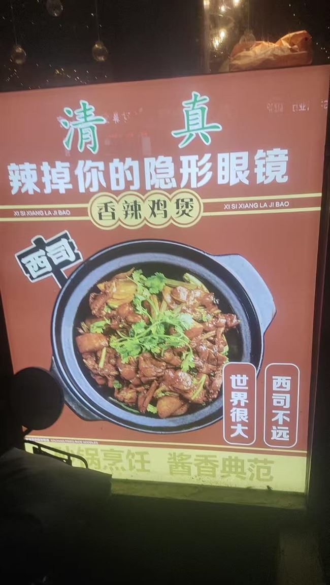 西郊商场附近，大门脸，低房租，生意稳定，可技术转带店转让，可整店转让，详谈！