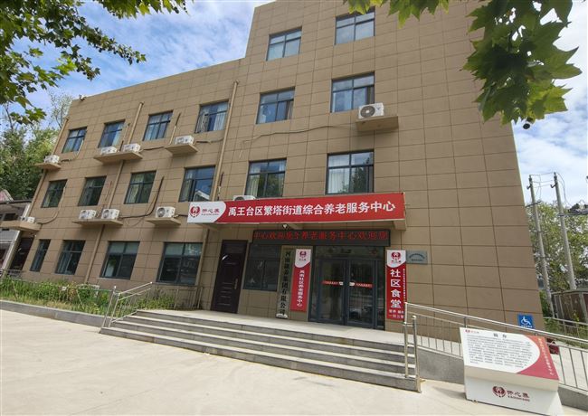 养老中心招聘护理员