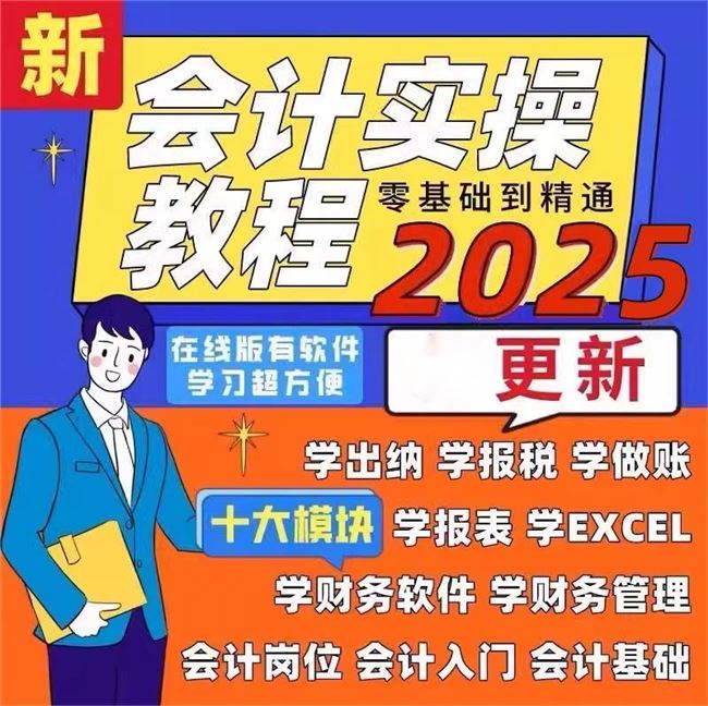 一对一会计实操培训