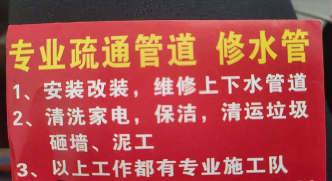 开封管道疏通