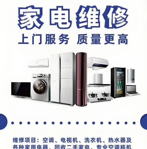 专业家庭维修