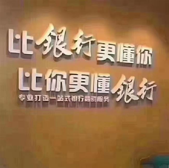 银行贷款 过桥垫资