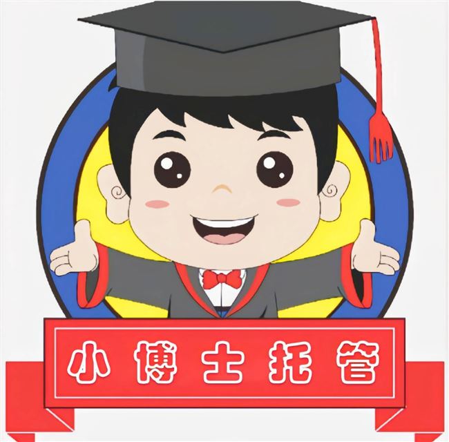招聘托管老师