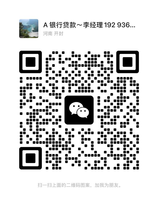 专业银行贷款