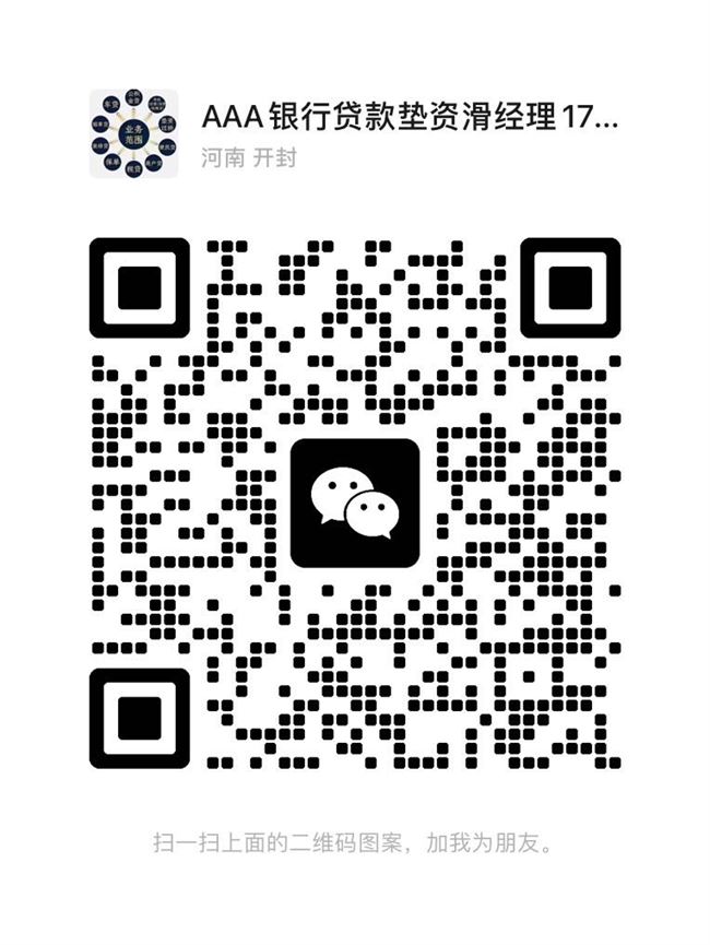 银行贷款，垫资过桥，营业执照，车房，保单，本科学历，公积金社保，都可以贷款17839277587