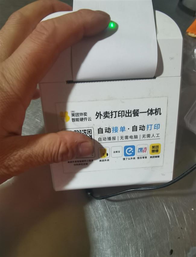外卖出餐打印一体机