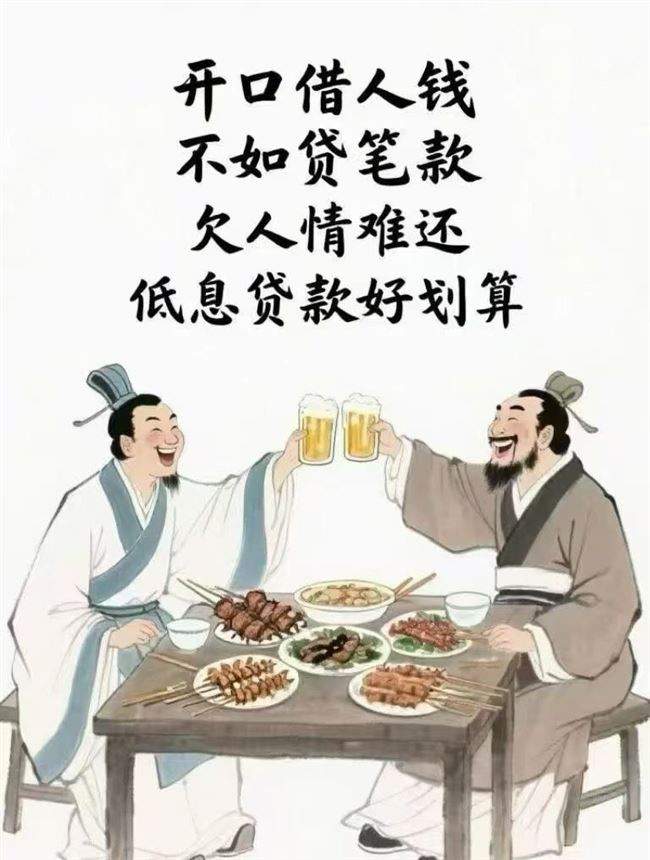 信用贷款