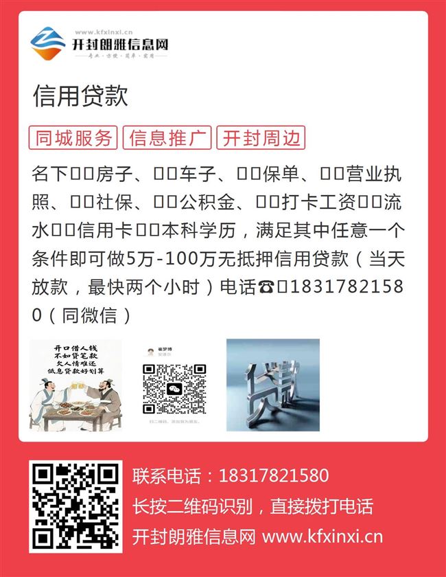 信用贷款