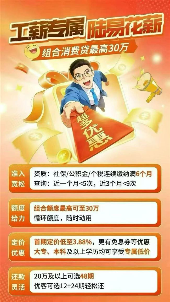 开封社保贷来喽