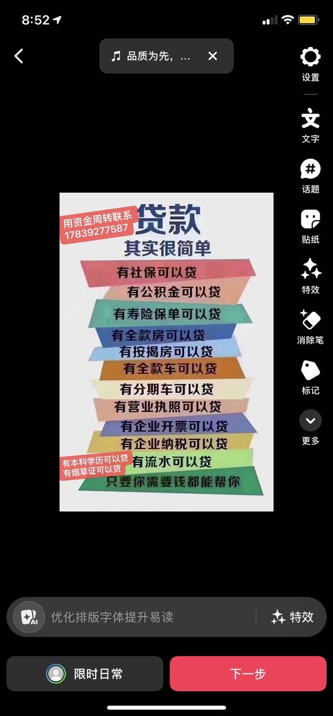 急用钱资金周转联系17839277587垫资过桥银行贷款
