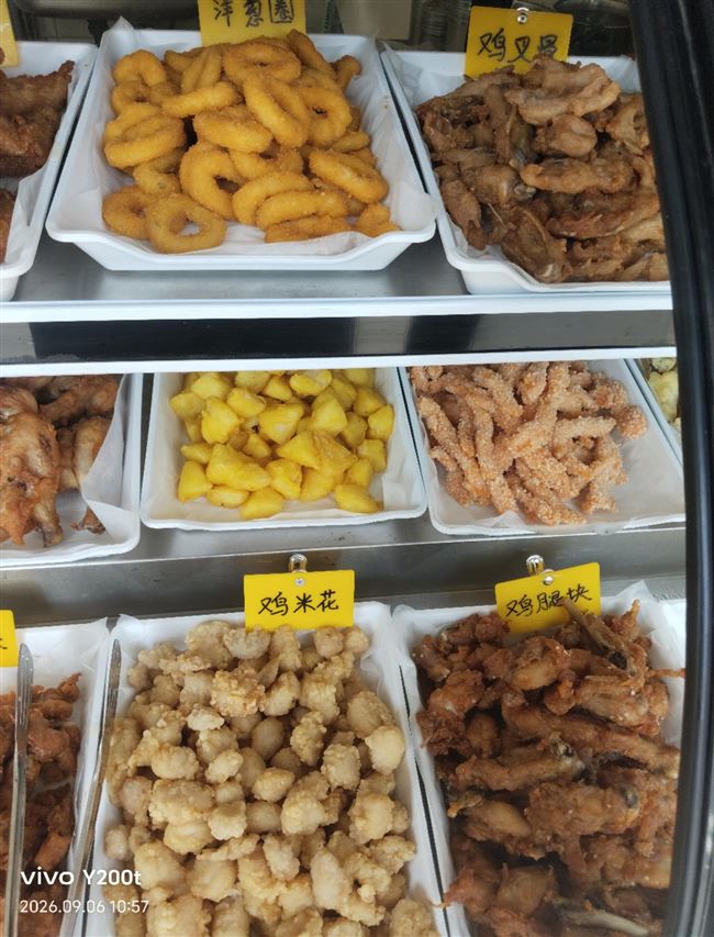 炸鸡小铺