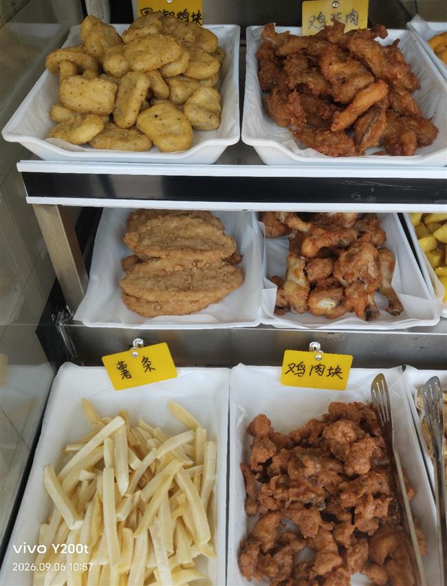 炸鸡小铺